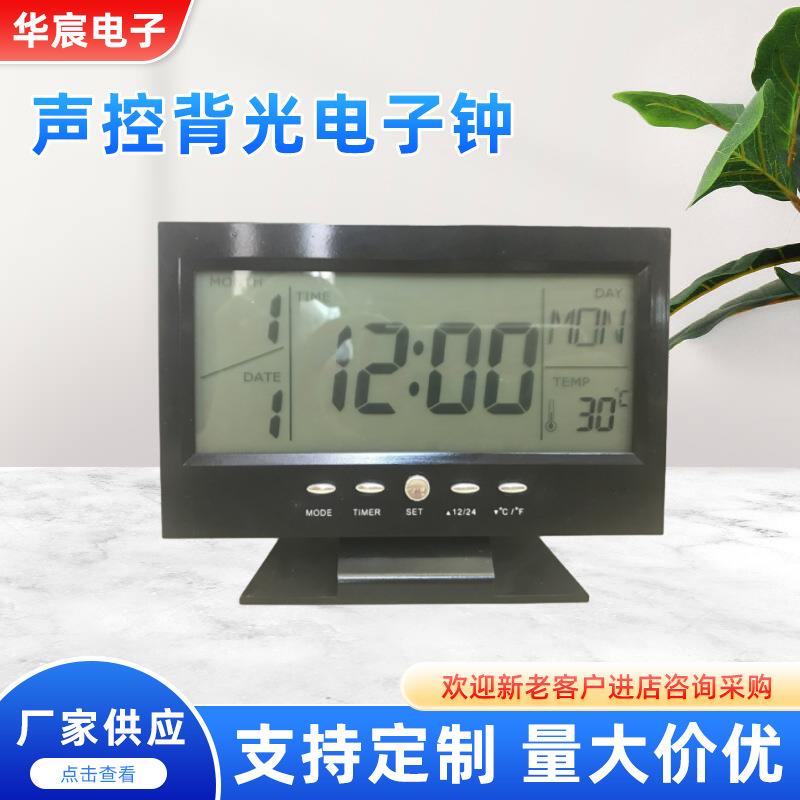 厂家供应 声控背光电子钟 简约时尚方形温度万年历闹钟卧室闹钟