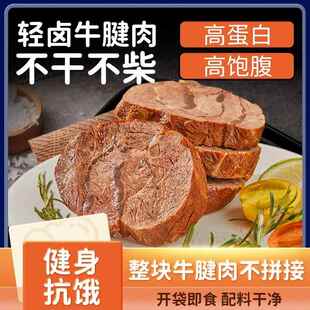 轻食牛肉袋鼠先生开袋即食牛肉健身代餐即食卤牛腱子肉饱腹主轻熟