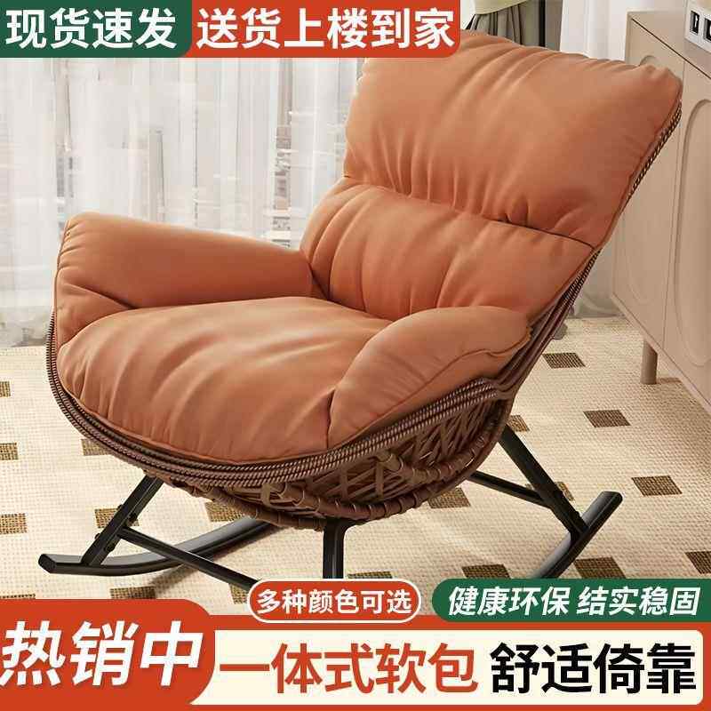 网红懒人摇摇椅家用仿藤编织阳台休闲午休懒人沙发客厅成人户外