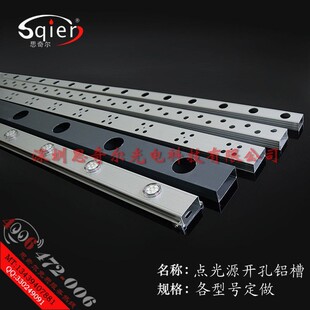 2/3/4/5公分led点光源/穿孔灯/外露灯铝型材轨道U型铝槽铝壳铝条