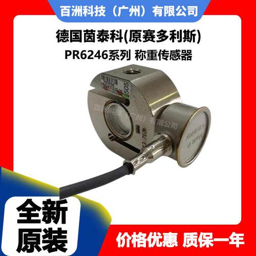 PR6246/22C6E/32C6E/52C6E/13C6E/23C6E/33德国茵泰科原赛多利斯