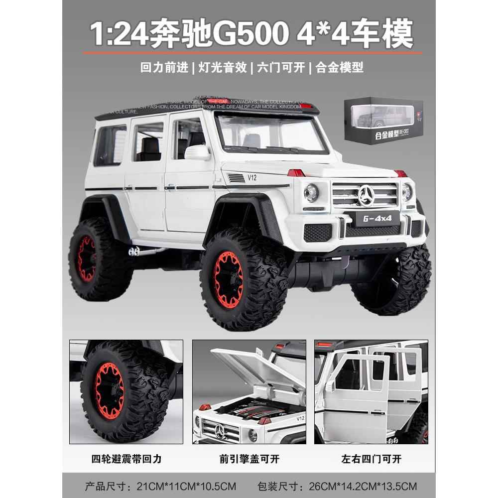 高档1:24粉色驰63车模型彷真大G汽越野车奔收藏摆件礼G物合金玩具