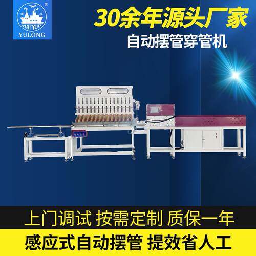 YL-350自动摆管机全自动纸管摆管机自动补料排列拉管机配套纸管摆