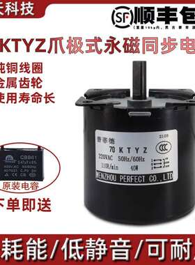 70KTYZ交流同步电机40W微型低速永磁正反转小马达220V齿轮减速机