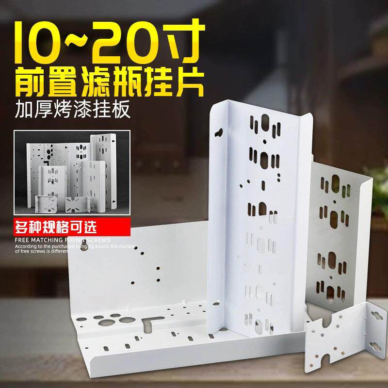 净水器滤瓶通用20寸滤壳三级铁板烤漆10寸单级挂片双级RO机挂板