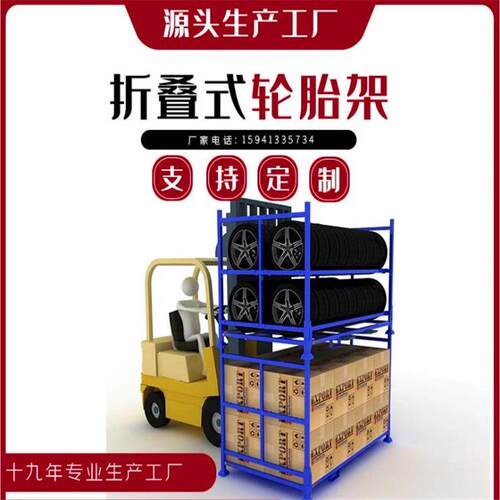 折叠式堆垛架巧固架重型库房托盘布匹布料周转金属堆叠移动货架