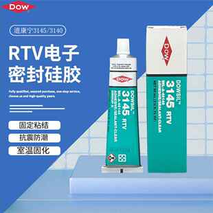 道康宁3145电子密封硅胶3140硅胶胶水RTV电子元件固定绝缘耐高温