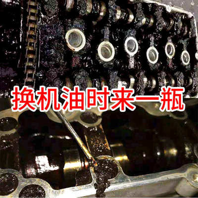 车仆发动机内部清洗剂摩托车汽车柴油机油积炭免拆清理积碳去油泥
