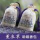 薰衣草檀香干花香包卧室衣柜持久助眠舒缓香囊香袋除味香料香薰