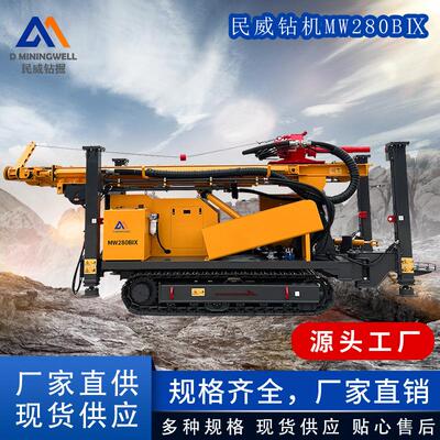 浙江履带式水井钻机MW280BⅨ用于钻井监测井地热空调井露天采