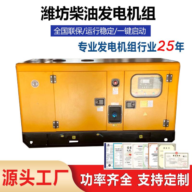 100KW发电机组 全自动大型三相380无刷潍坊柴油发电机100KW低噪音