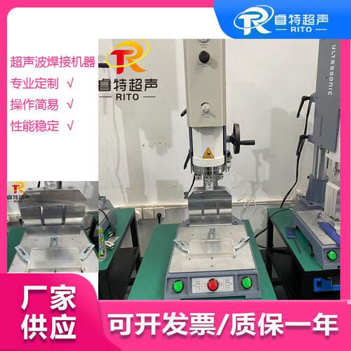 15K2600W 水袋口部密封封口超声波焊接机 治具工装