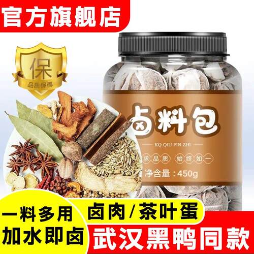 卤牛肉料包秘制配方酱牛肉调味包卤水卤料包家庭卤肉炖肉商用五香