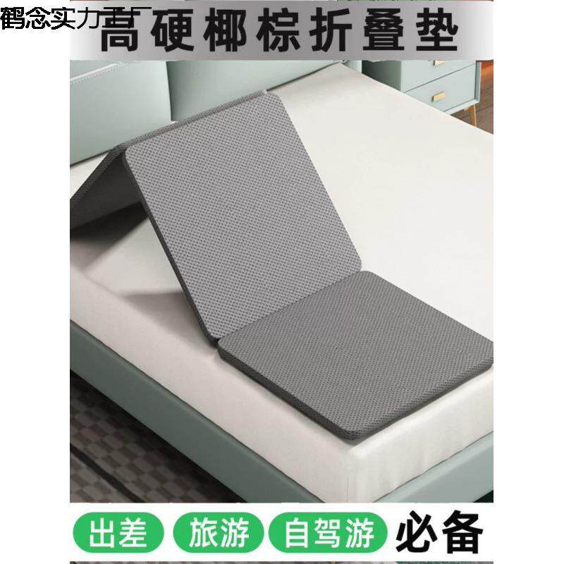 加硬垫子沙发折叠单人棕垫垫护腰突硬硬床板床垫加硬垫腰超薄软
