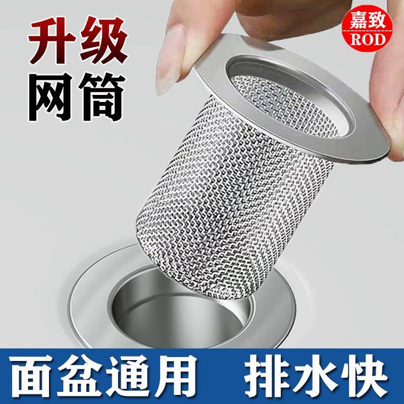 通用不锈钢洗手盆漏水塞洗脸池过滤塞下水道过滤网毛发防堵防虫网,家装主材,脸盆配用件,淘宝优惠券,粉丝福利购,淘宝优惠卷