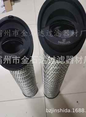 金石达供应 937399Q移动式滤油机出油口滤芯 940802 液压油滤芯