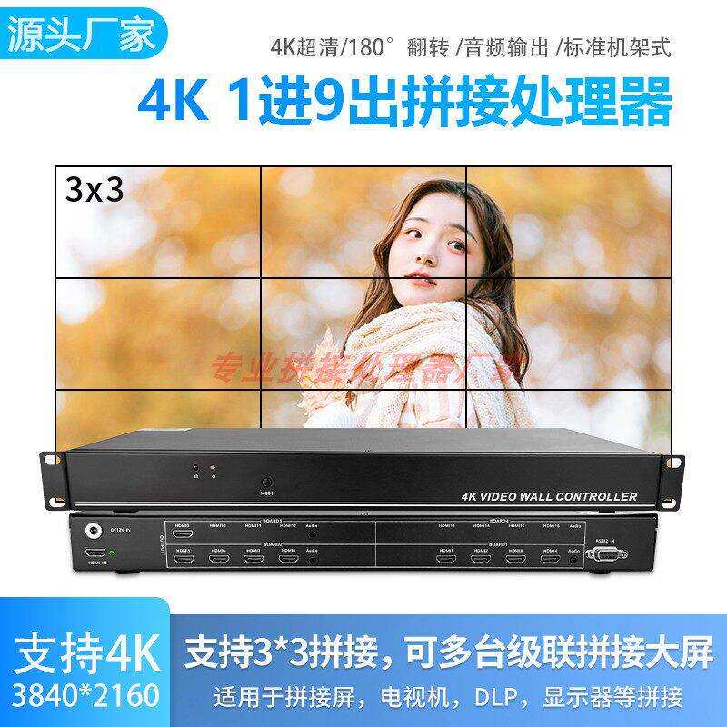 九台液晶电视拼接盒1进9出视频图像拼接屏控制器多画面拼接处理器