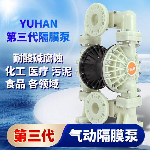 气动隔膜泵QBY3耐腐蚀酸碱水泵涂料泵铸铁铝合金塑料压滤机入料泵