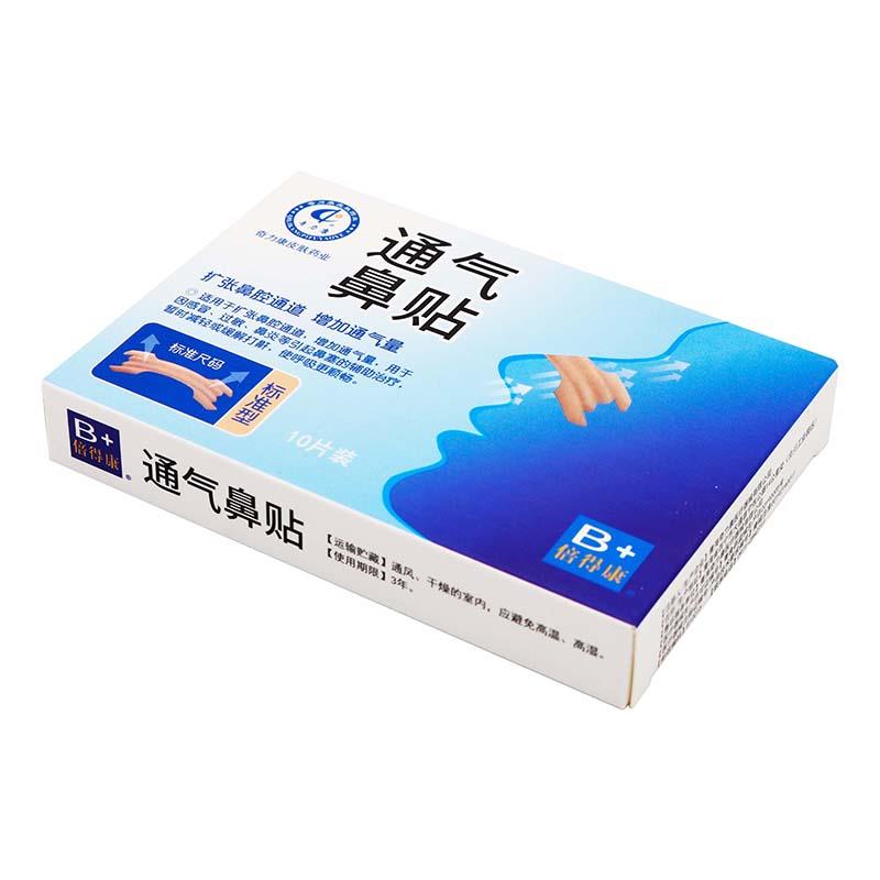 奇1力康通儿气鼻贴0片SLD呼吸通气贴打鼾塞鼻充血扩张鼻腔成人童