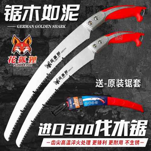 德国进口手锯U型大齿伐木锯