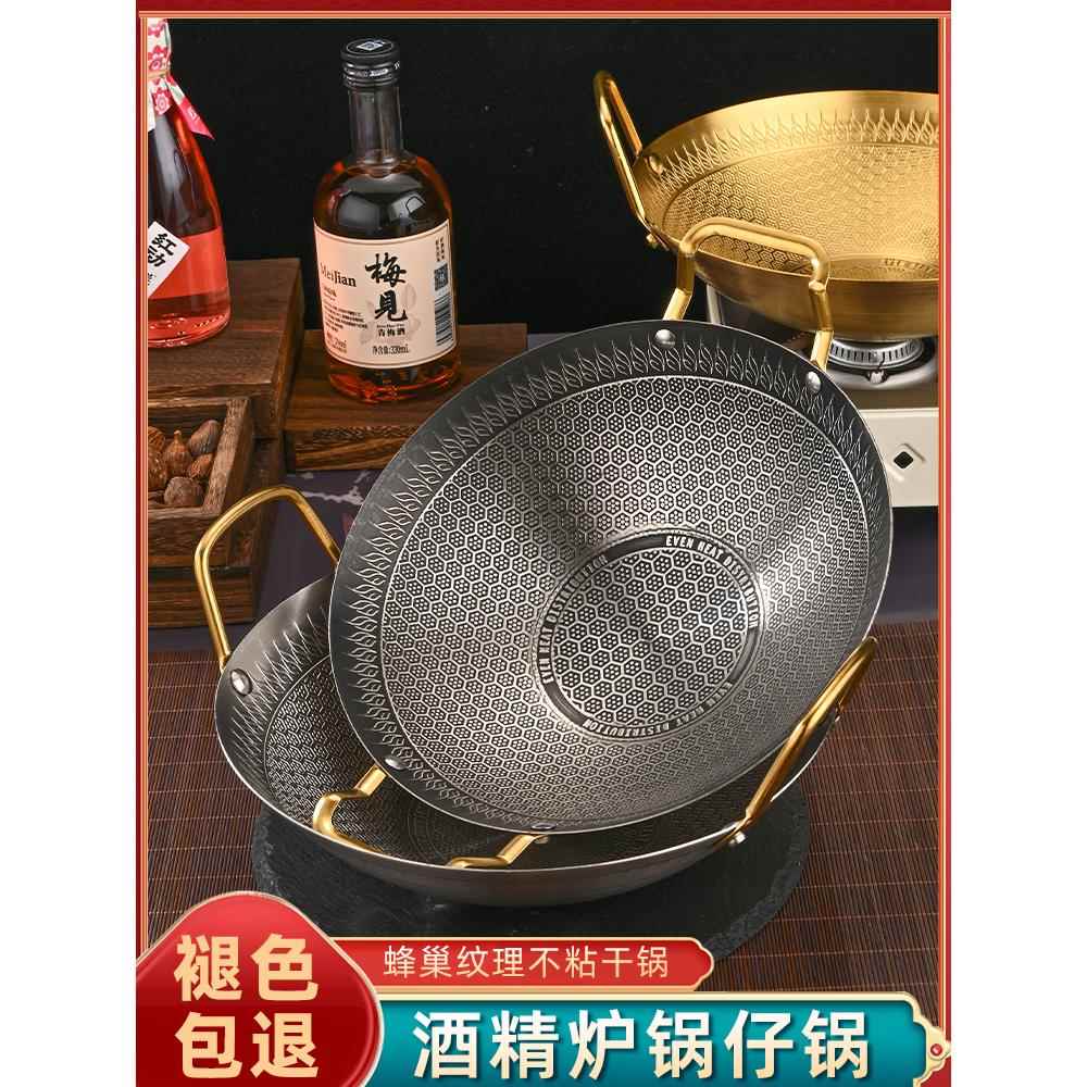 干锅新式卡磁炉麻辣香锅专用锅酒精炉子小火锅商用不粘锅仔锅家用