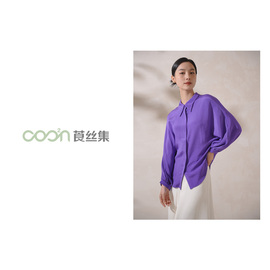 莨丝集/COO²N 春夏女上衣42姆米和服绸紫色中袖气质衬衫-CCS044