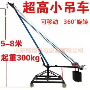 8米鱼塘用吊鱼机 池塘用超高可移动旋转小吊机5 可移动旋转小吊机