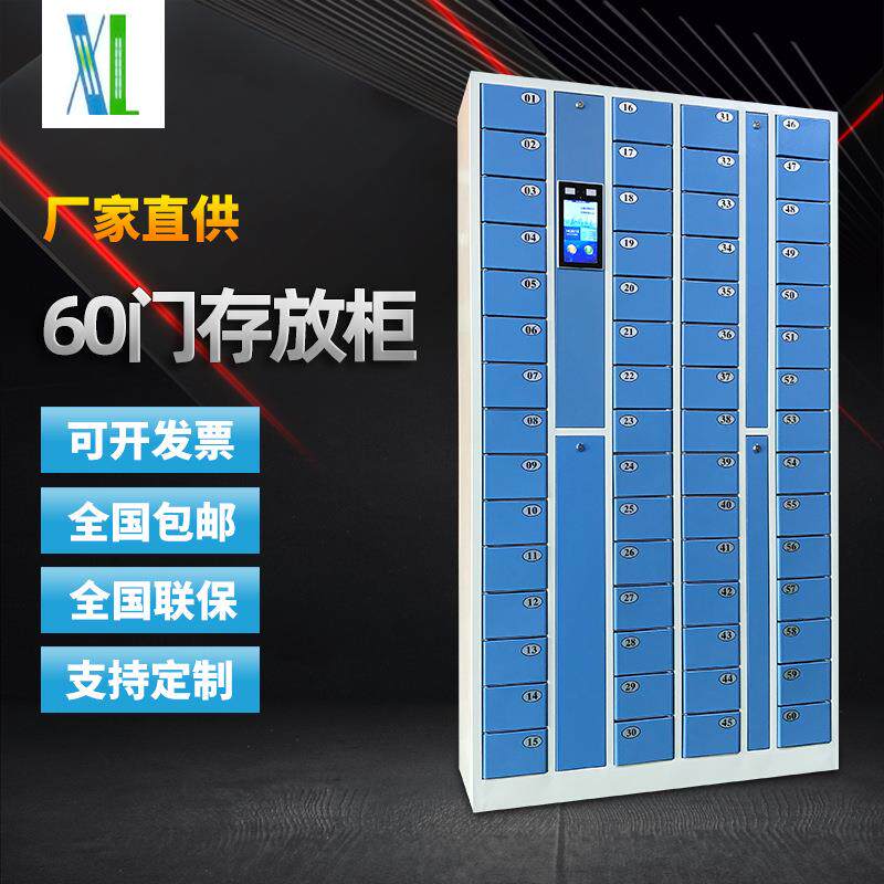 60门刷卡指纹柜存储柜智能电子柜超市商场图书馆寄存柜