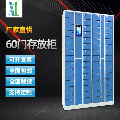 60门刷卡指纹柜存储柜智能电子柜超市商场图书馆寄存柜
