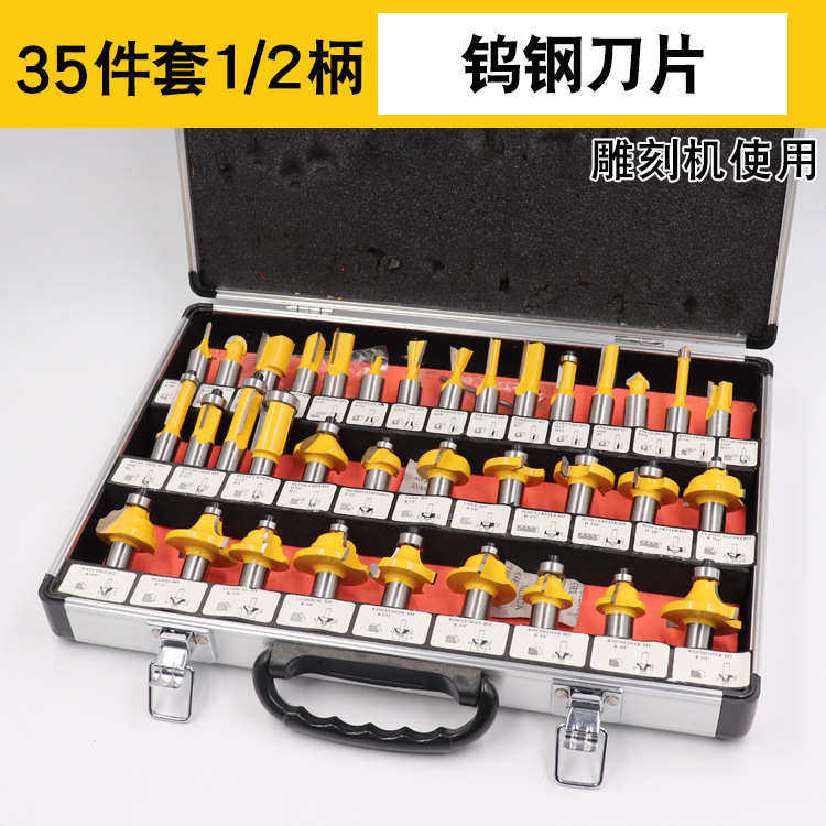 件套/倒角电木雕刻刀柄铣边2木工刀头组合机套装35修4柄/1刀铣刀1