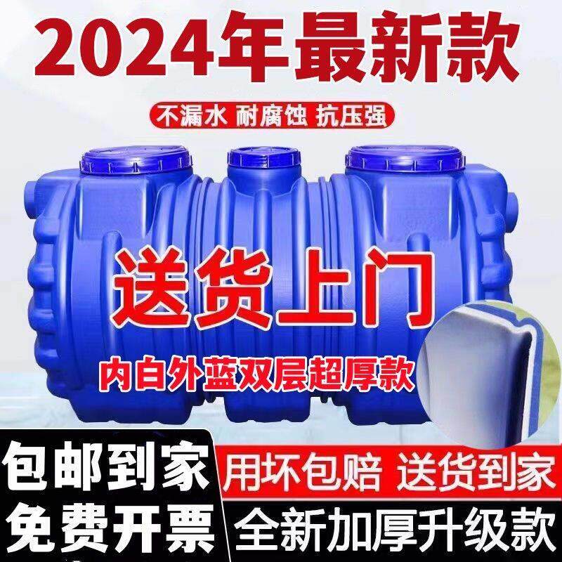 厂家直销化粪池罐家用新农村厕所改造pe塑粪料桶成品三格式大容量