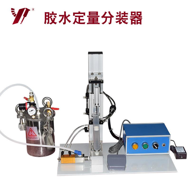 源头货源胶水分装机 灌装分装设备 手动定量分装器