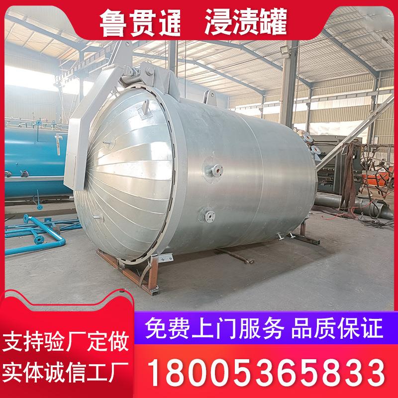 立式高压浸渍罐变压器电机真空高压浸漆罐环氧树脂真空压力浸漆罐