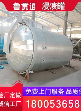 石墨电机真空浸漆设备石墨染色浸漆高压罐全自动变压器真空浇注罐