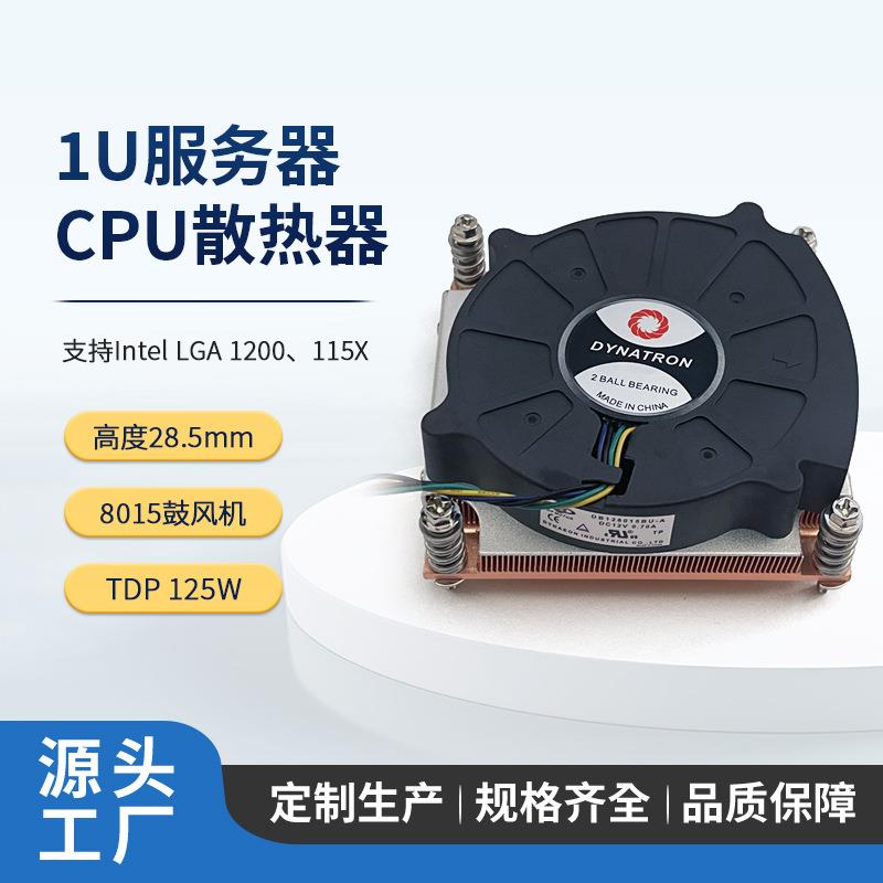 1U1200115X服务器散热器薄款温控纯铜工控风扇K199