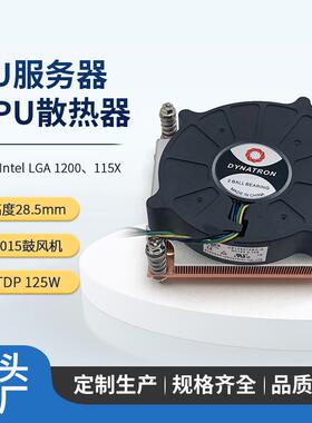 DYNATRON政久1U1200115X服务器散热器薄款温控纯铜工控风扇K199