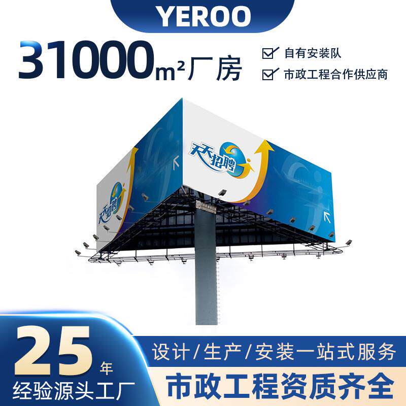 广东源头工厂供应单立柱广告牌制作Q25钢结构高炮广告牌