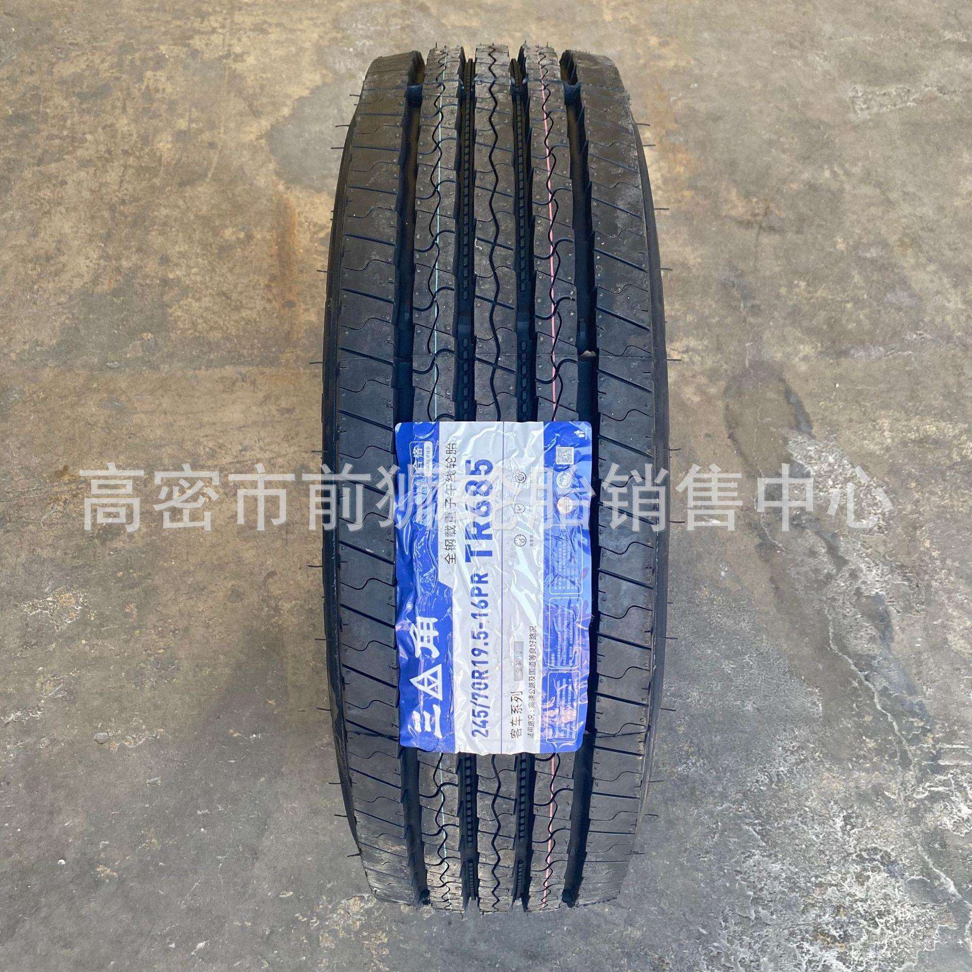 三角轮胎235 245 255 265 295/70/75/80R17.5 19.5公交车校车轮胎