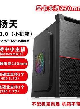 扬天1619手提式迷你小主机壳台式matx主板电脑商祺手提个性mini福