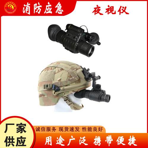 NVM2229头盔式夜视仪户外全黑高清单筒数码红外线头戴夜视仪
