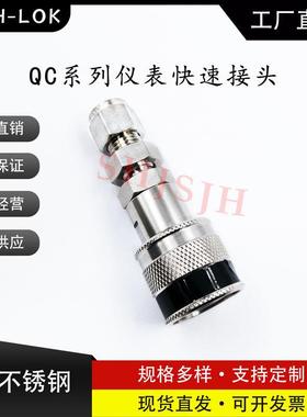 互通世伟洛克Swagelok316不锈钢SS-QC4-B1-400K1仪表快接K1黑色键