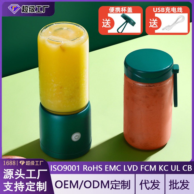 爆款榨汁机小型全自动旅行随身榨果汁机家用辅食机电动榨汁杯定制