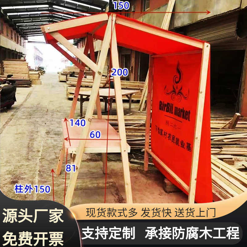 户外折叠摊位摆摊架活动促销展示架网红市集移动实木箱体售货车