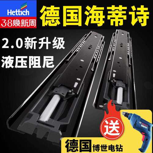 海蒂诗抽屉三节轨道滑道轨道整体橱柜抽屉滑轨滑道静音阻尼缓冲三