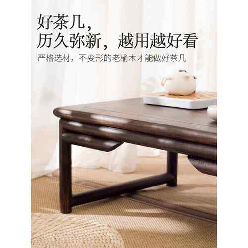 正品日式榻榻米咖啡桌，凸窗实小桌榆，短康桌，木阳台中式传统式