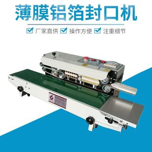 连续自动封口机 厂家直供770型封口机 自动薄膜铝箔纸类封口机