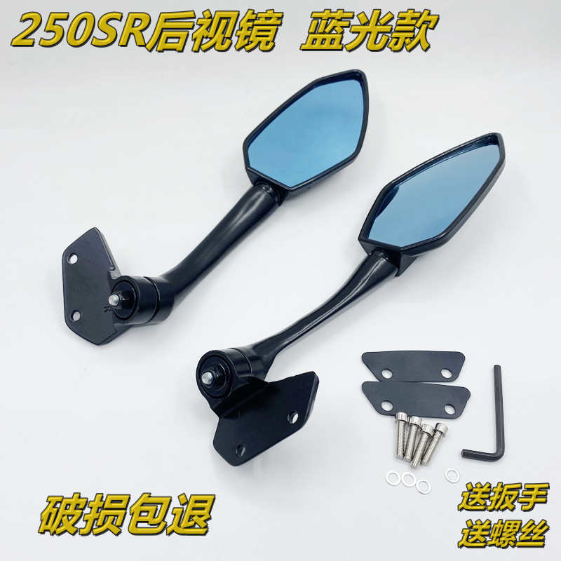 适用于春风250SR赛道版CF250-6A防炫目摩托车后视镜倒车镜反光镜