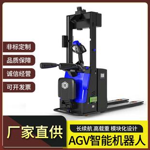 AGV小车自动仓储料箱机堆高搬运叉车平衡重激光导航无人搬运车