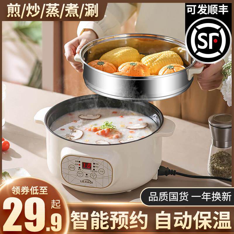 快煮锅+饭匙铲宿舍学生锅小电锅泡面 面锅电炒锅一体多功能家用小