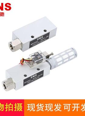 SNS神驰真空发生器真空阀SCV-05/10/15/20/25/30HS带开关SCV-10CK